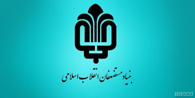 تسهیلات بنیاد علوی