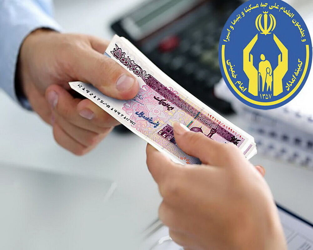 وام ودیعه مسکن مددجویان کمیته امداد
