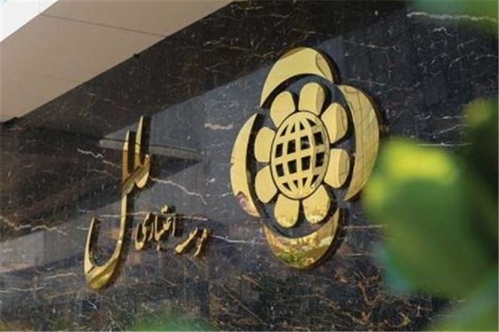 طرح تسهیلات مرابحه یاقوت بانک ملل