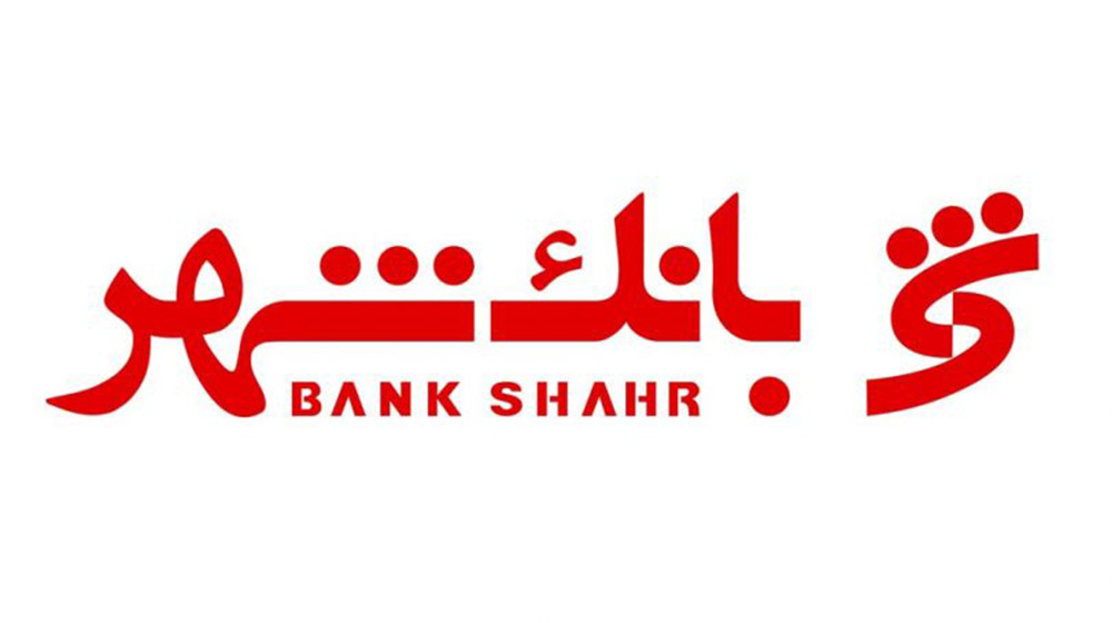انواع وام بانک شهر
