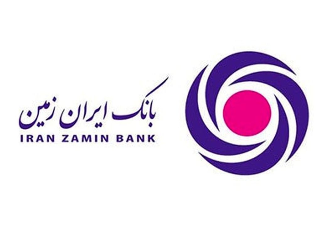 شماره شبا بانک ایران زمین