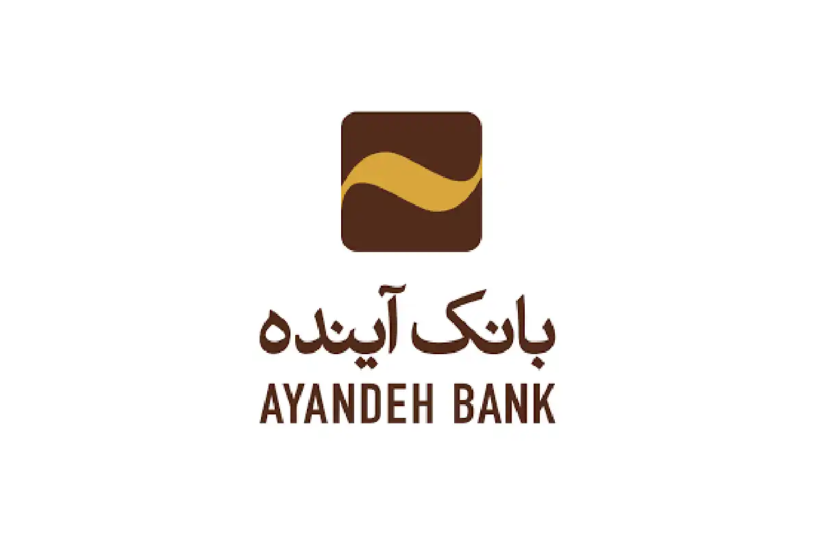 انواع وام بانک آینده