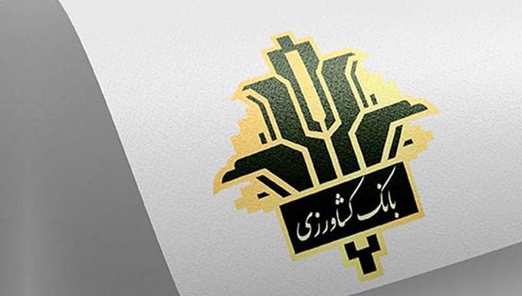 وام فرزندآوری بانک کشاورزی