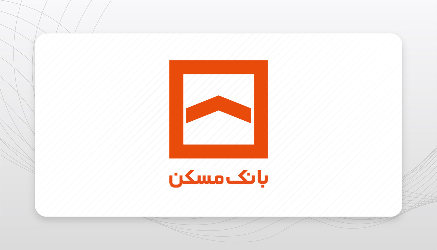 شماره شبا بانک مسکن