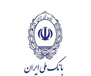 وام بدون ضامن بانک ملی