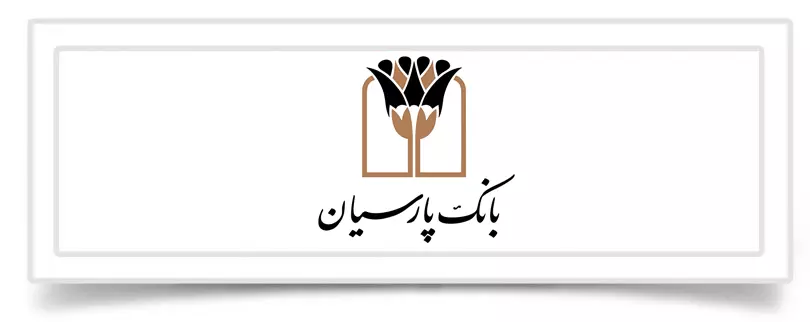 شماره حساب بانک پارسیان