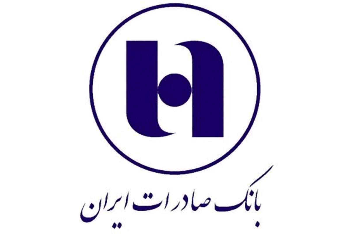 انواع وام بانک صادرات