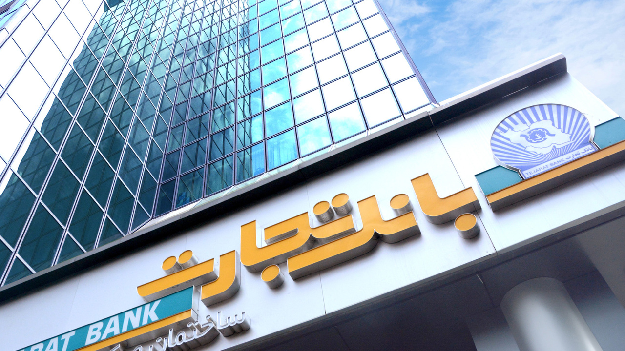 پیگیری تراکنش بانک تجارت