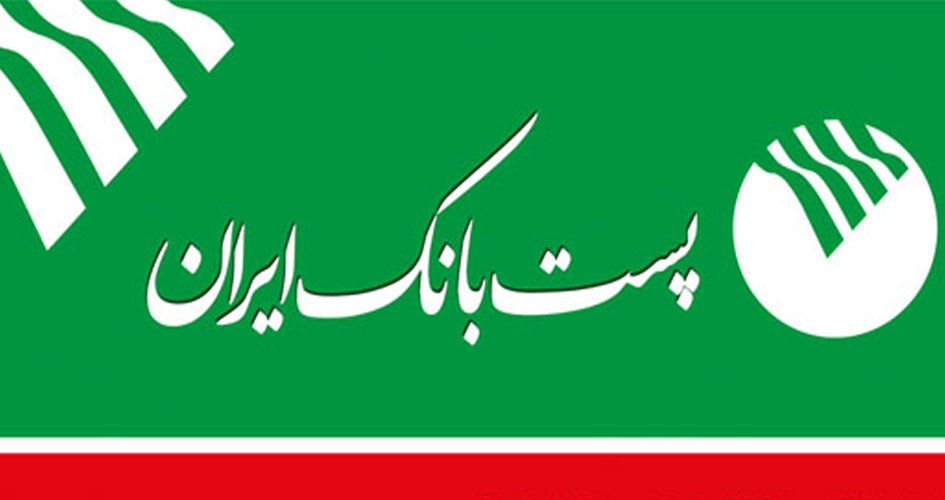 حساب وکالتی پست بانک ایران