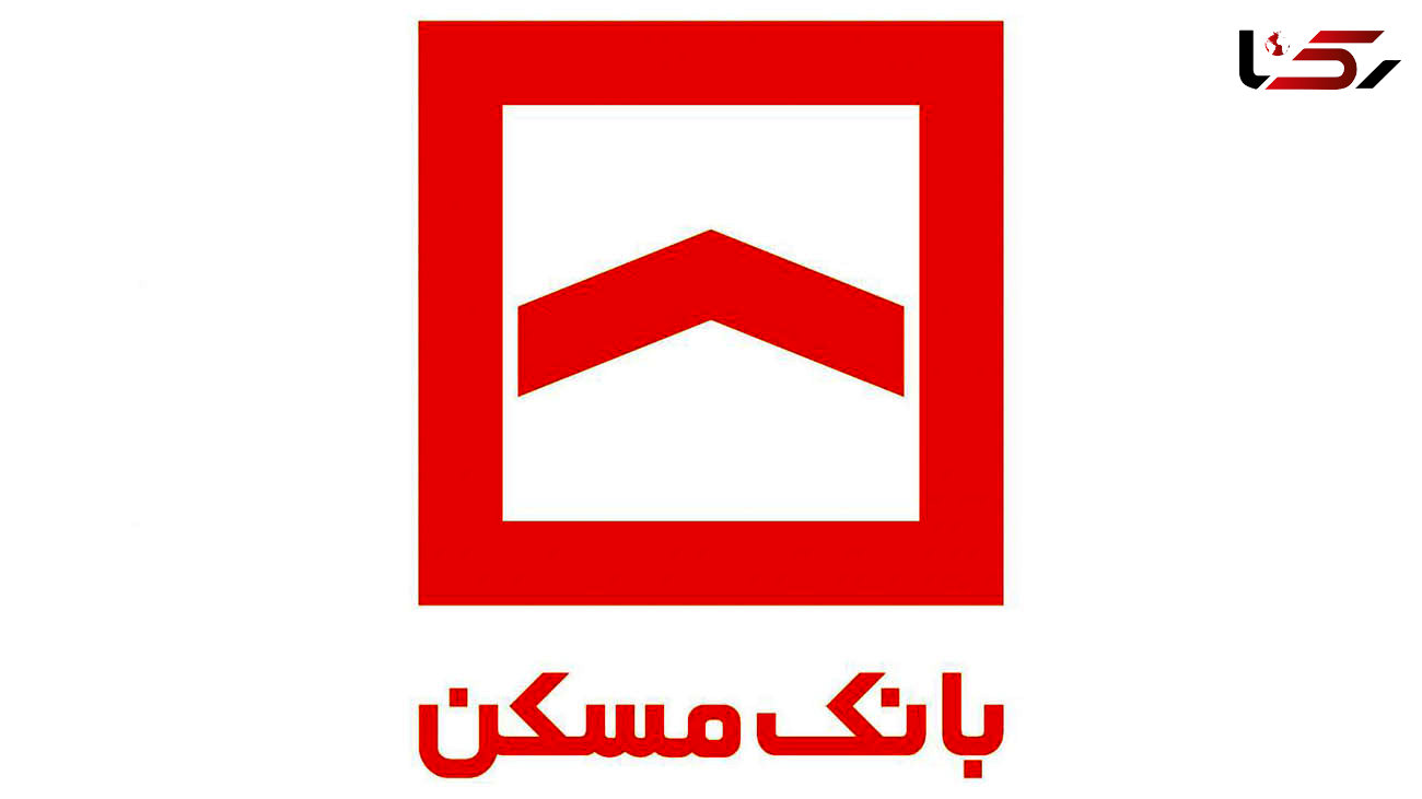 حساب وکالتی بانک مسکن