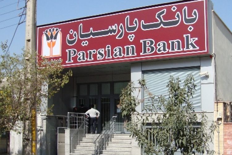 حساب ارزی بانک پارسیان