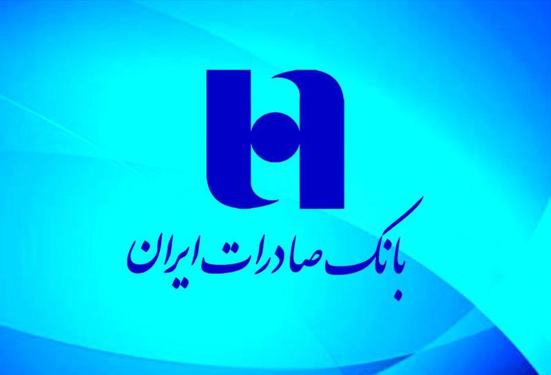 وام طرح سپاس سپهر بانک صادرات