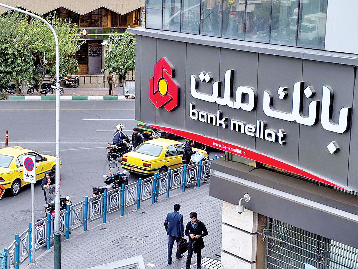چه کسانی می‌توانند وام ۲۰۰ میلیون تومانی بانک ملت را دریافت کنند؟
