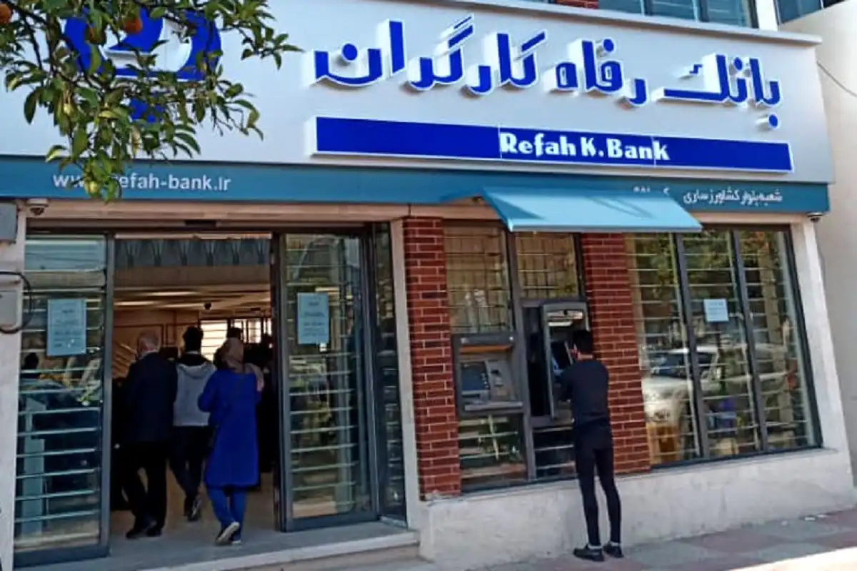 جزئیات وام ۱.۵ میلیارد تومانی بانک رفاه کارگران+ نحوه دریافت