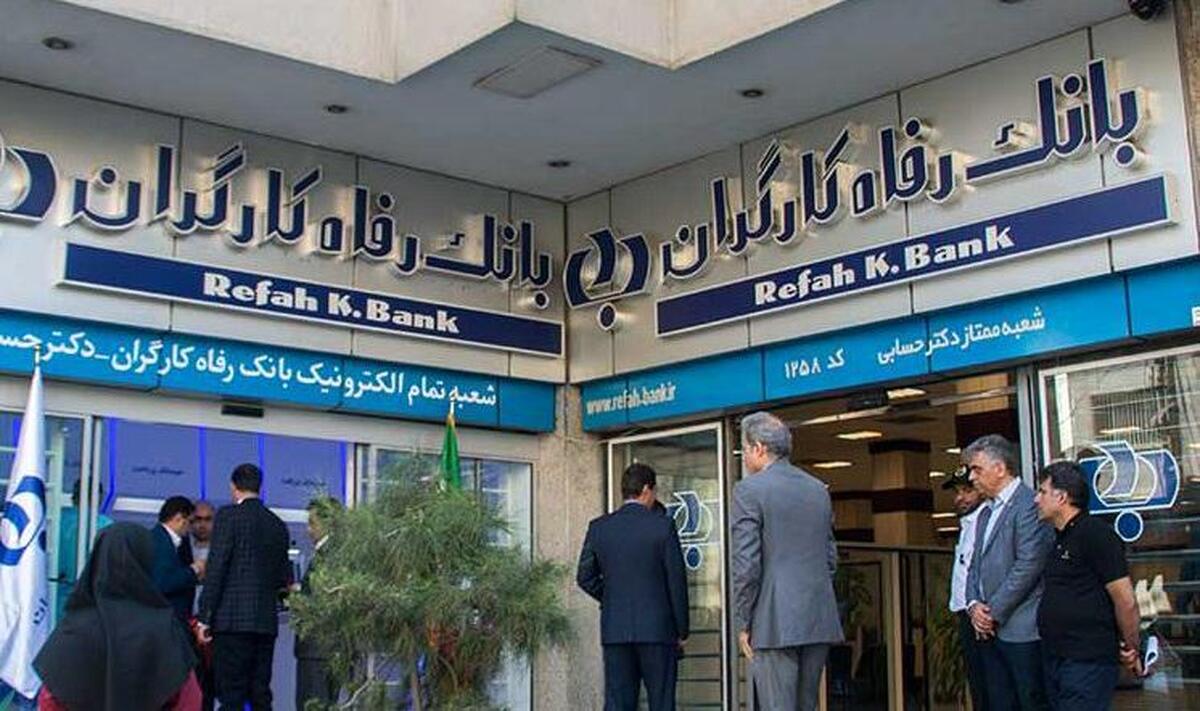 شرایط دریافت وام ۳۰ میلیون تومانی بانک رفاه کارگران + جزئیات