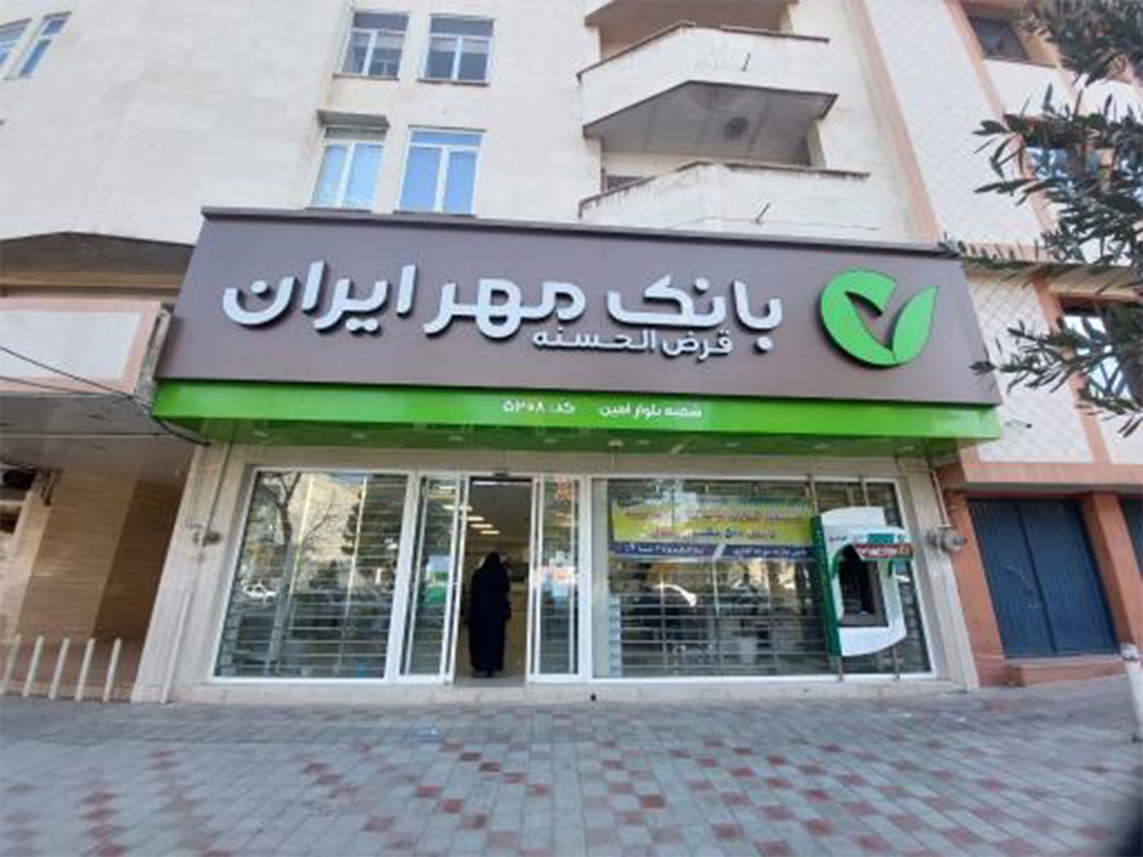 جزئیات وام خرید کالای ۱۵۰ میلیون تومانی بانک مهر ایران