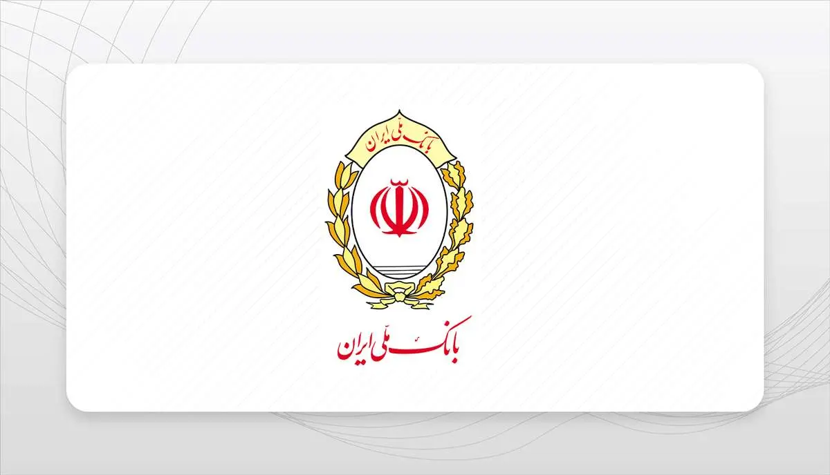شرایط دریافت وام قرض الحسنه ۳۰۰ میلیون تومانی بانک ملی + جزئیات
