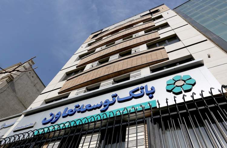 وام ۴ میلیاردی بانک توسعه تعاون به چه کسانی تعلق می‌گیرد؟