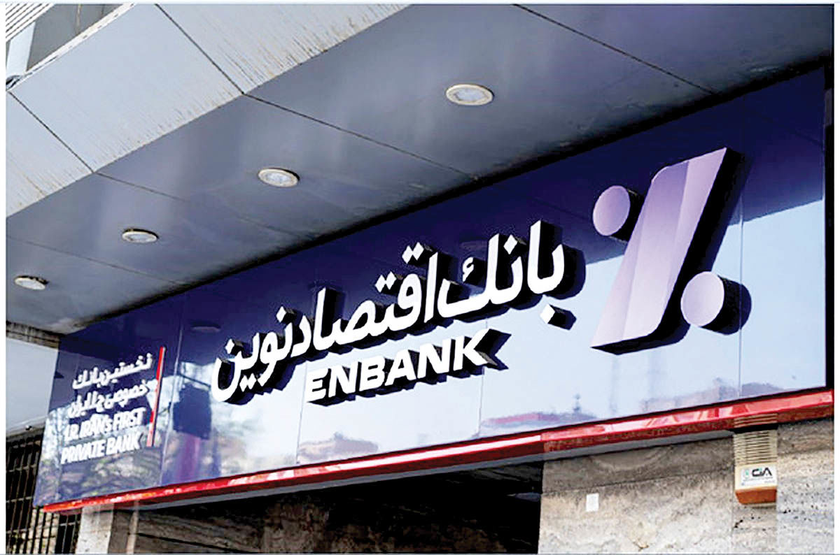 چگونه وام بدون ضامن ۵۰۰ میلیونی بانک اقتصاد نوین را بگیریم؟