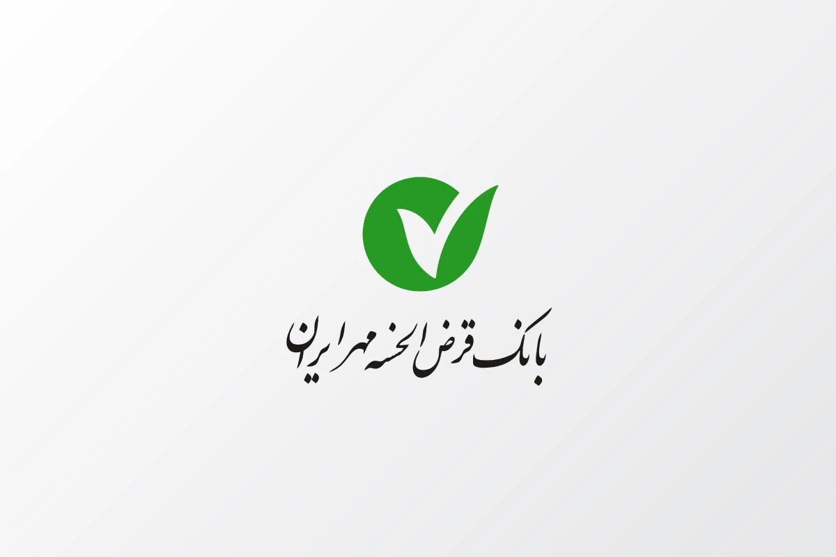 شرایط دریافت وام ۵۰ میلیون تومانی بانک مهر ایران از کیوبانک