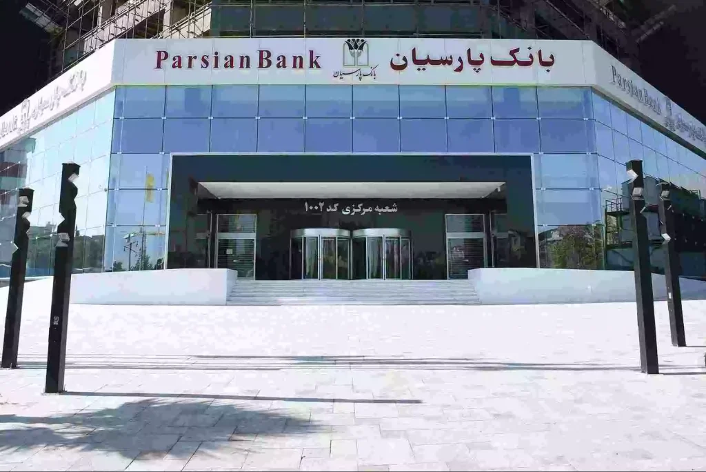 وام قرض الحسنه ۴۰ میلیونی بانک پارسیان به چه کسانی تعلق می‌گیرد؟