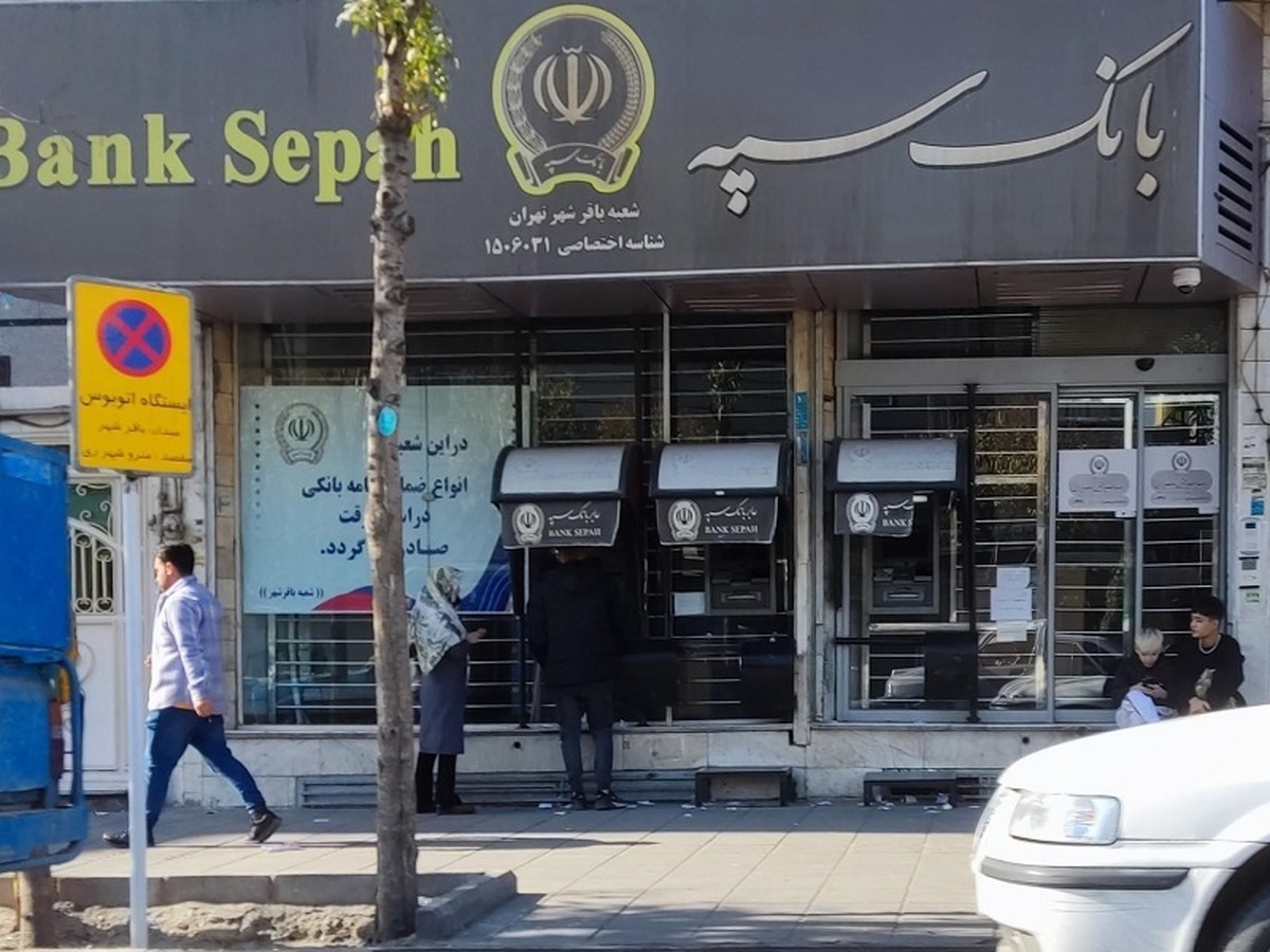 همه چیز درباره وام ۳۰۰ میلیون تومانی بانک سپه + جدول