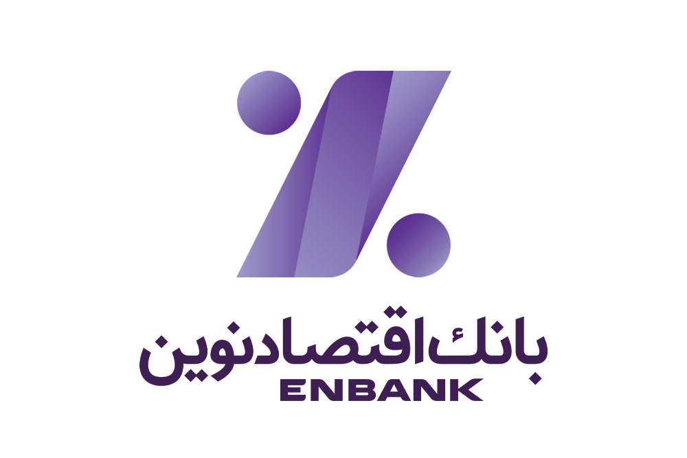 چگونه وام یک میلیارد تومانی بانک اقتصاد نوین را دریافت کنیم؟