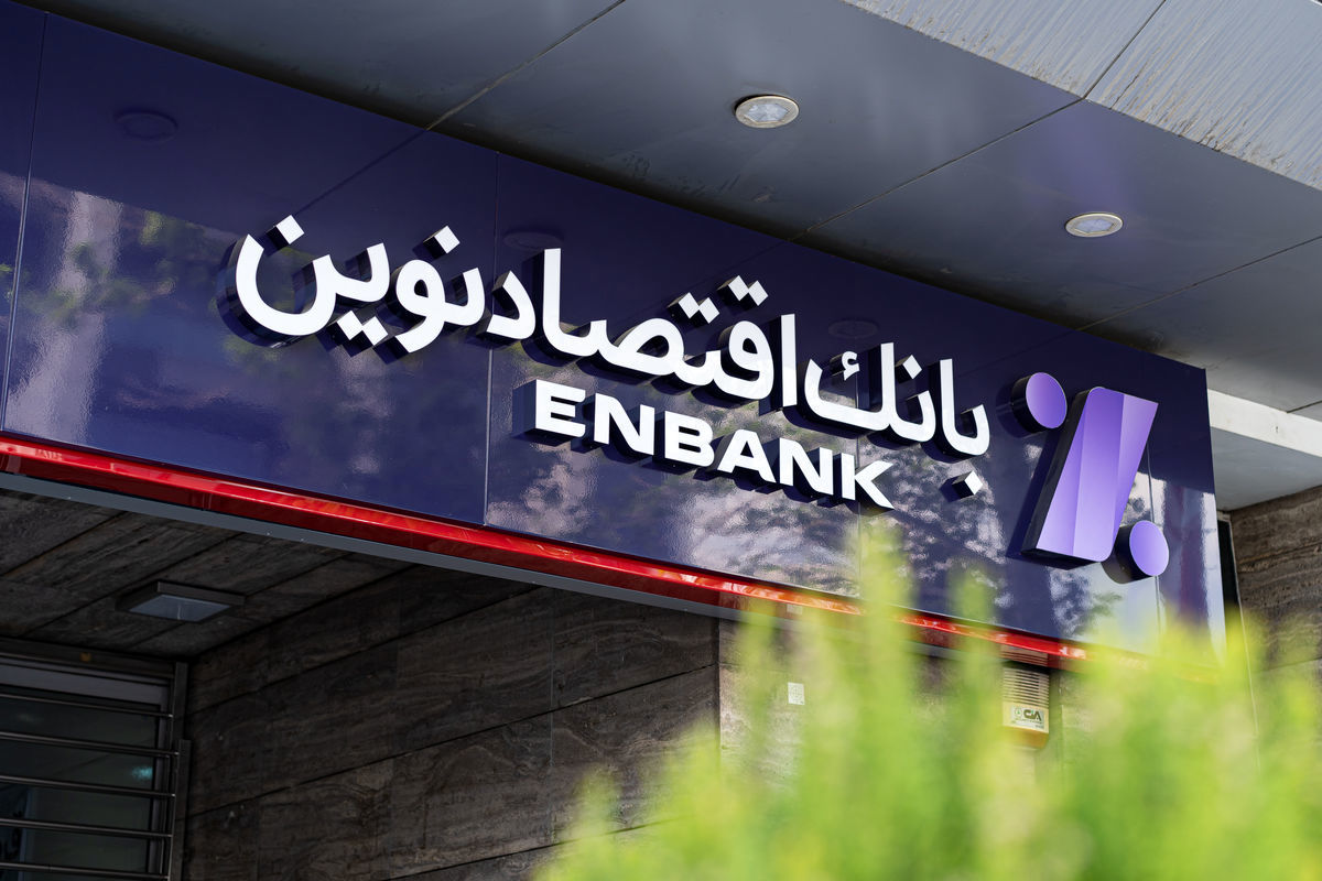 جزئیات وام بدون ضامن ۵۰۰ میلیون تومانی بانک اقتصاد نوین
