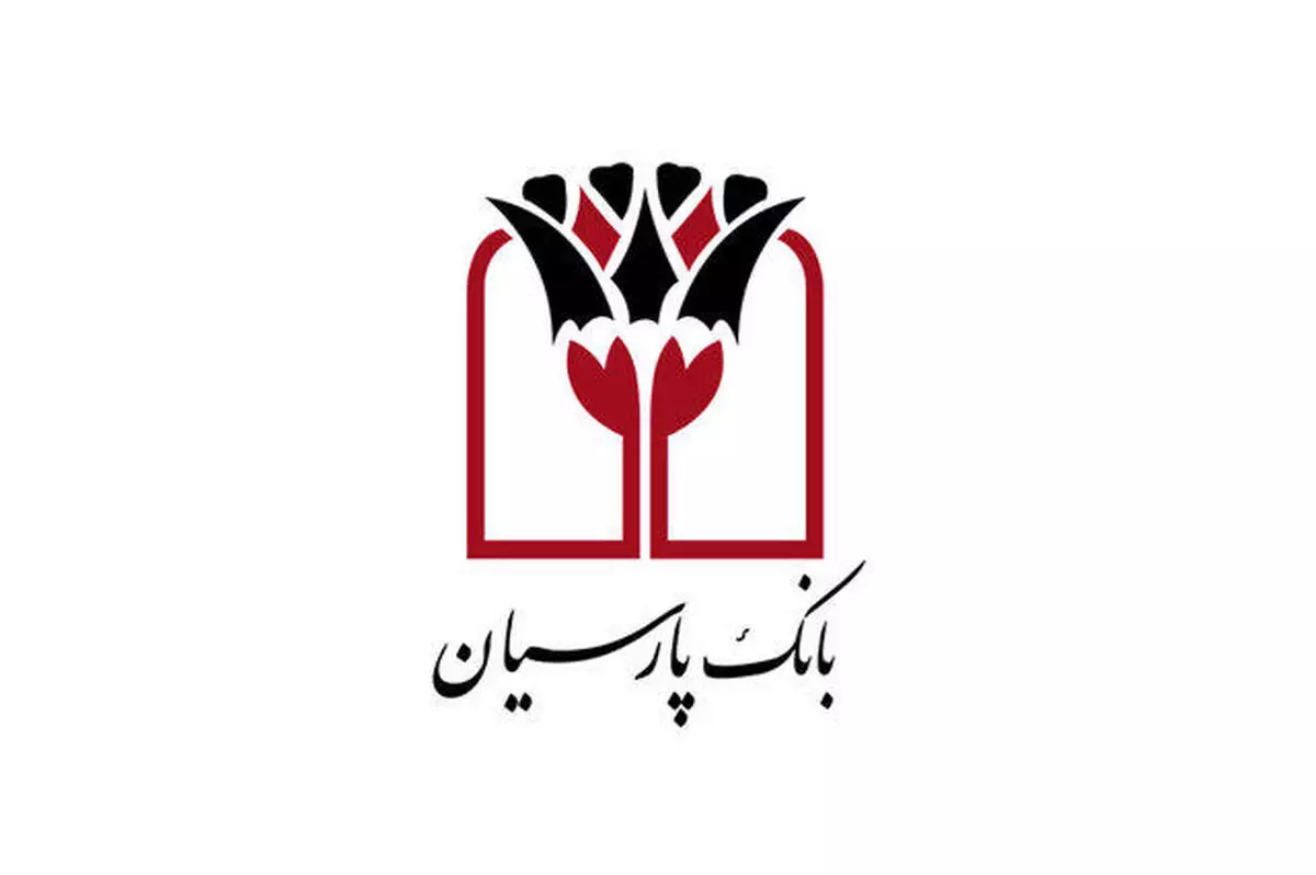 جزئیات وام قرض الحسنه ۳۰۰ میلیون تومانی بانک پارسیان