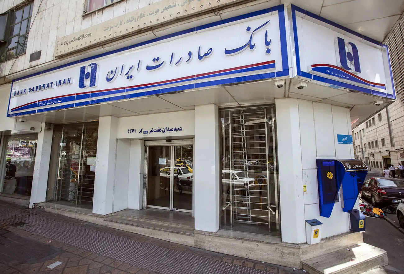 همه چیز درباره وام خرید کالا ۲۰۰ میلیون تومانی بانک صادرات