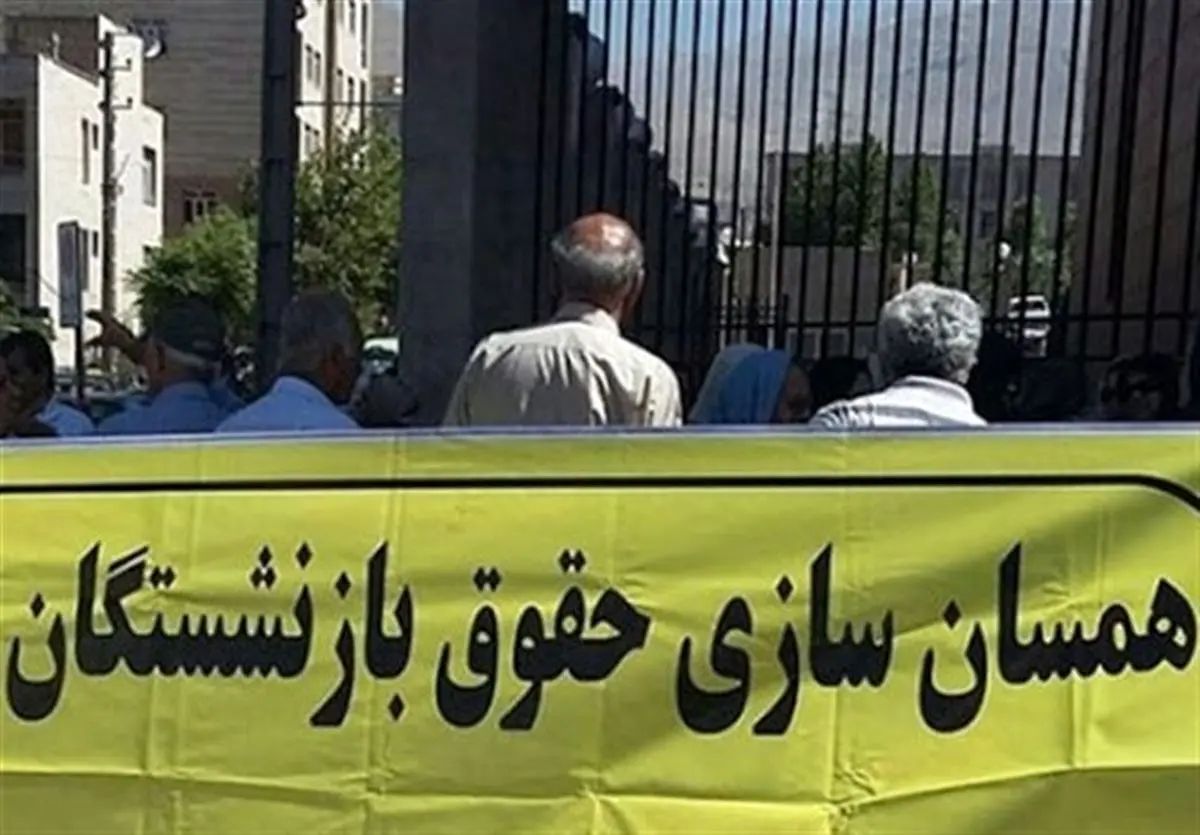 شمارش معکوس برای واریز مبلغ متناسب‌سازی حقوق بازنشستگان/ افزایش ۱۰ میلیونی حقوق در راه است؟