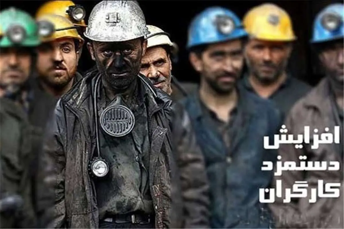 با افزایش ۲۰ درصدی حقوق کارمندان در سال ۱۴۰۴، دستمزد کارگران چقدر می‌شود؟