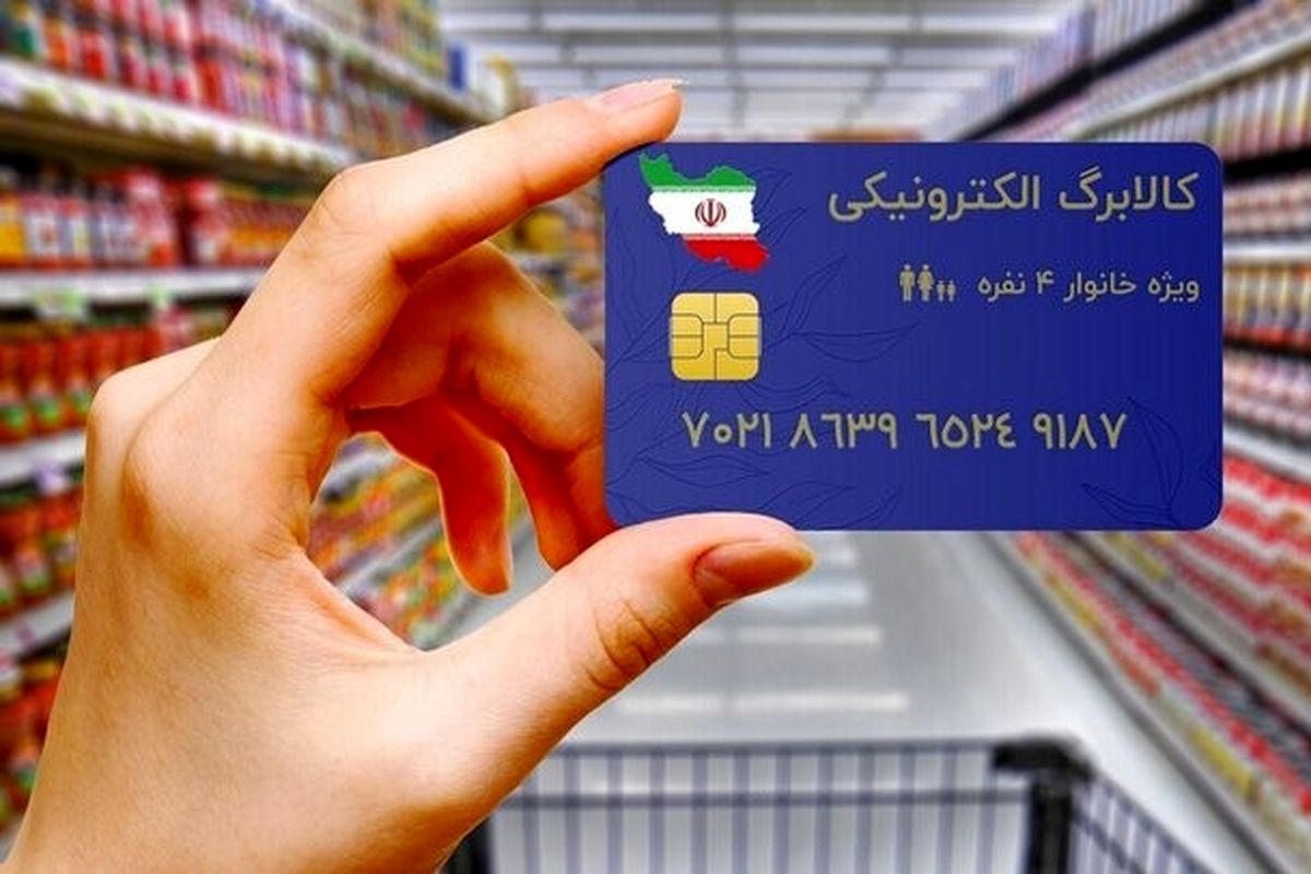 طرح کالابرگ الکترونیک متوقف شد؟