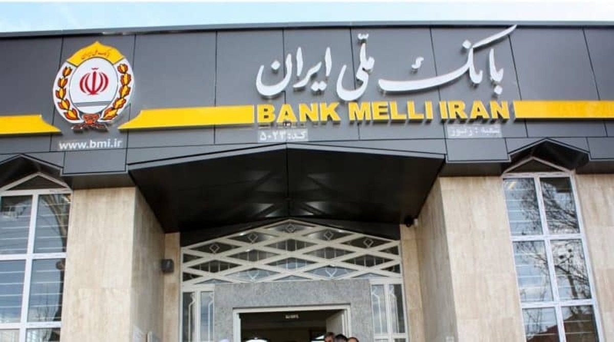 وام خود اشتغالی ۱۵۰ میلیون تومانی بانک ملی + شرایط دریافت