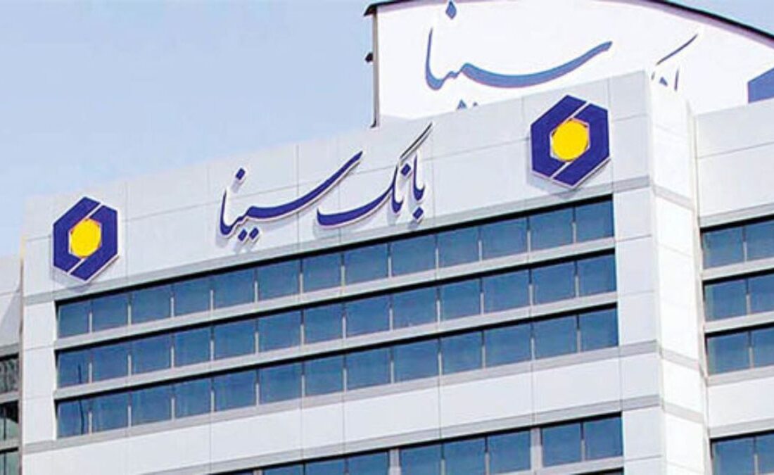 شرایط دریافت وام قرض الحسنه ۳۰۰ میلیون تومانی بانک سینا + جدول