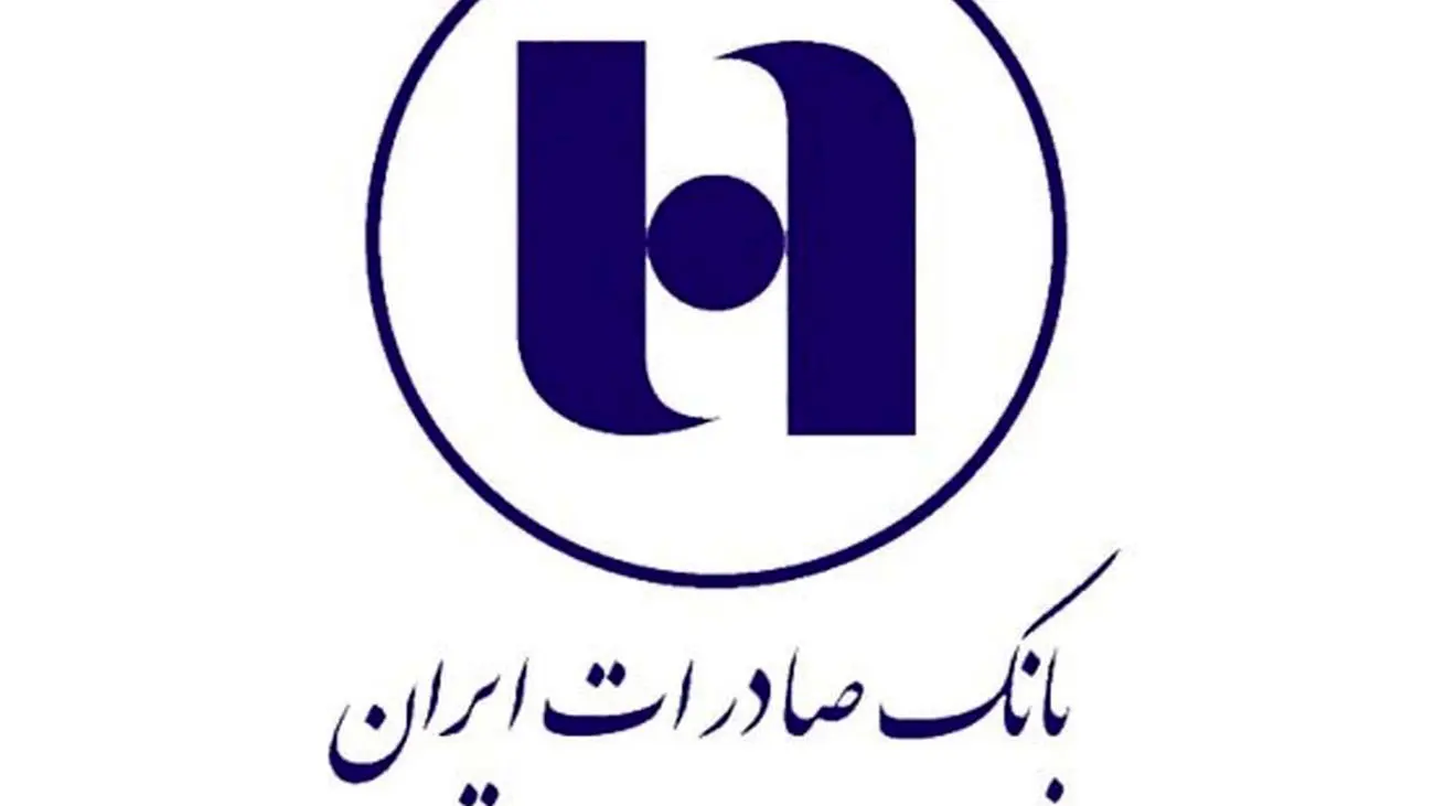 وام بدون ضامن ۵ میلیارد تومانی بانک صادرات به چه کسانی پرداخت می‌شود؟