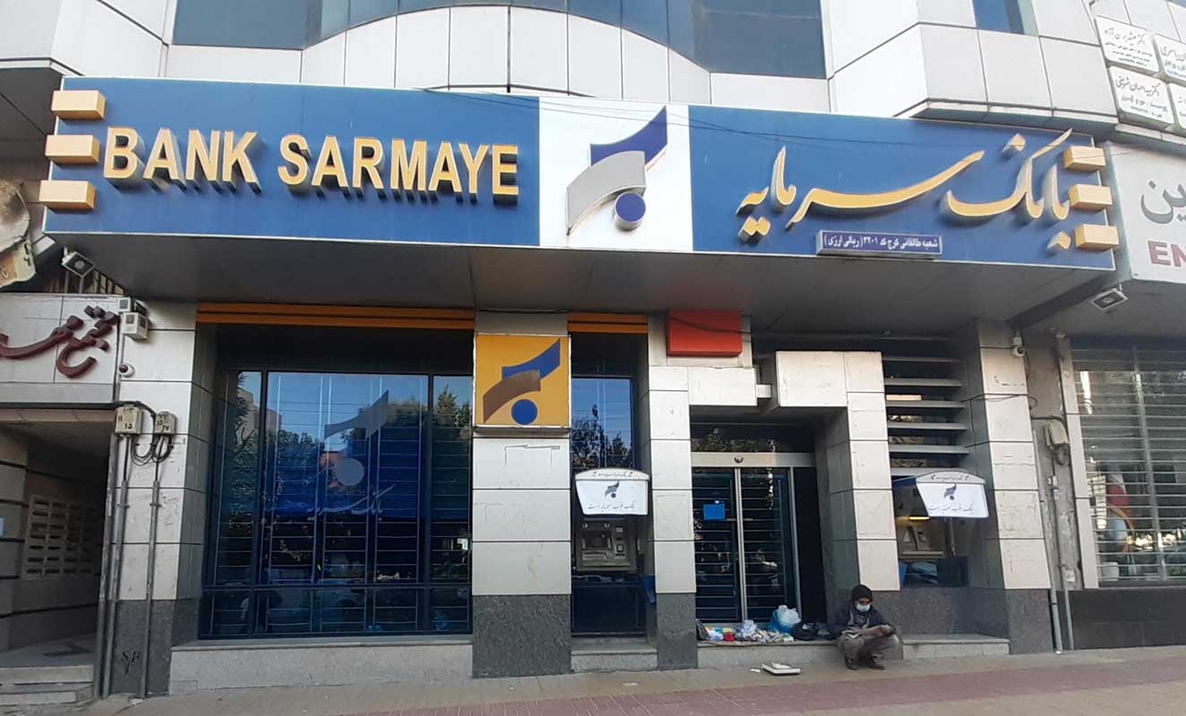 جزئیات وام بدون ضامن ۵۰ میلیون تومانی بانک سرمایه