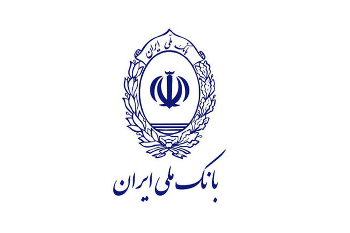 شرایط دریافت وام اعتبار ملی بانک ملی/ وام ۵۰۰ میلیون تومانی با بازپرداخت ۵ ساله
