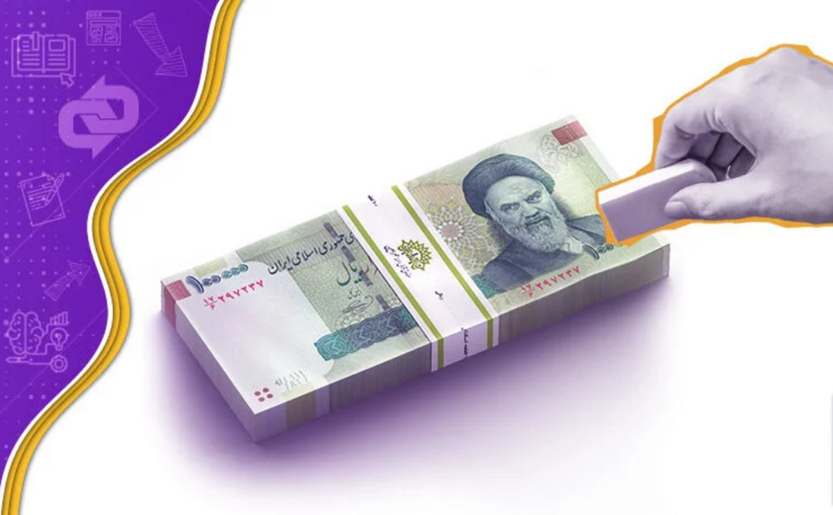 حذف چهار صفر در شرایط فعلی کارساز نیست