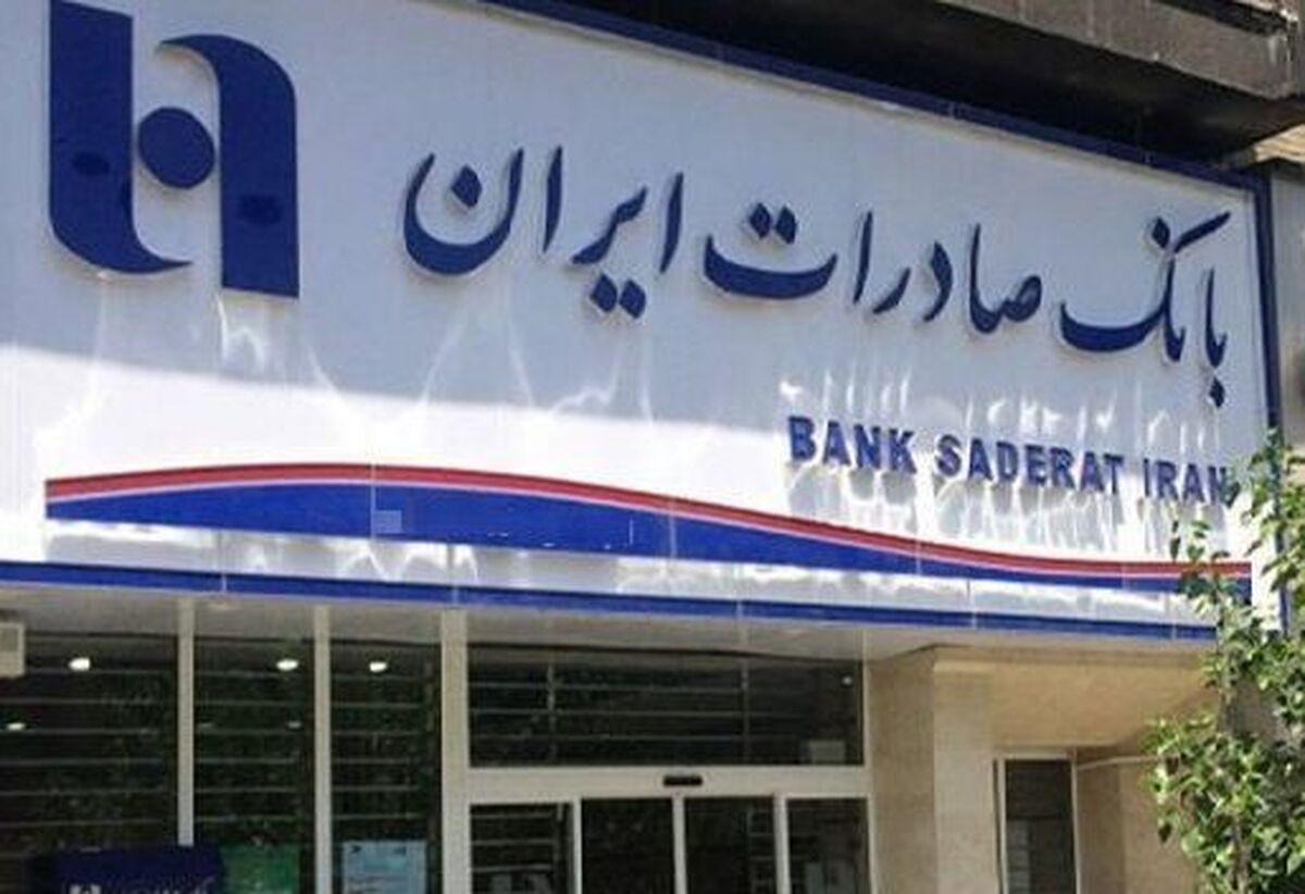 شرایط دریافت وام ۳ میلیارد تومانی بانک صادرات+ جزئیات