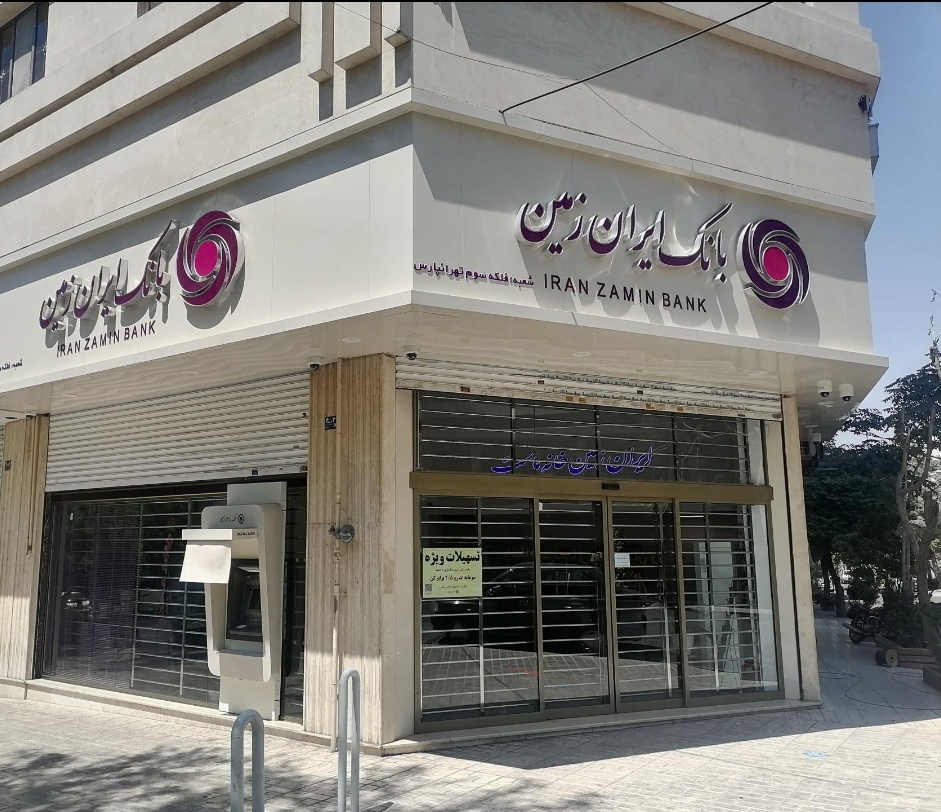 آشفتگی مدیریتی در بانک ایران زمین ادامه دارد