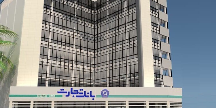 معرفی وام طرح ممتاز بانک تجارت/ پرداخت وام ۳۰۰ میلیونی تا ۵ میلیاردی با نرخ سود ۴ تا ۲۳ درصد