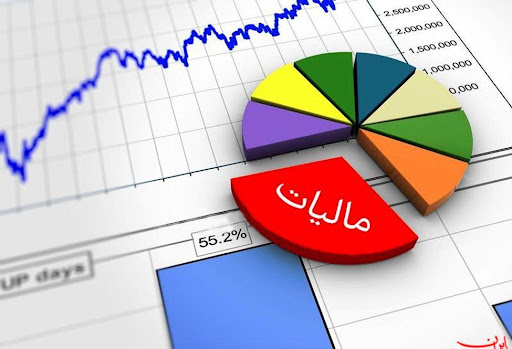 کاهش ۵ درصدی مالیات تولیدکنندگان
