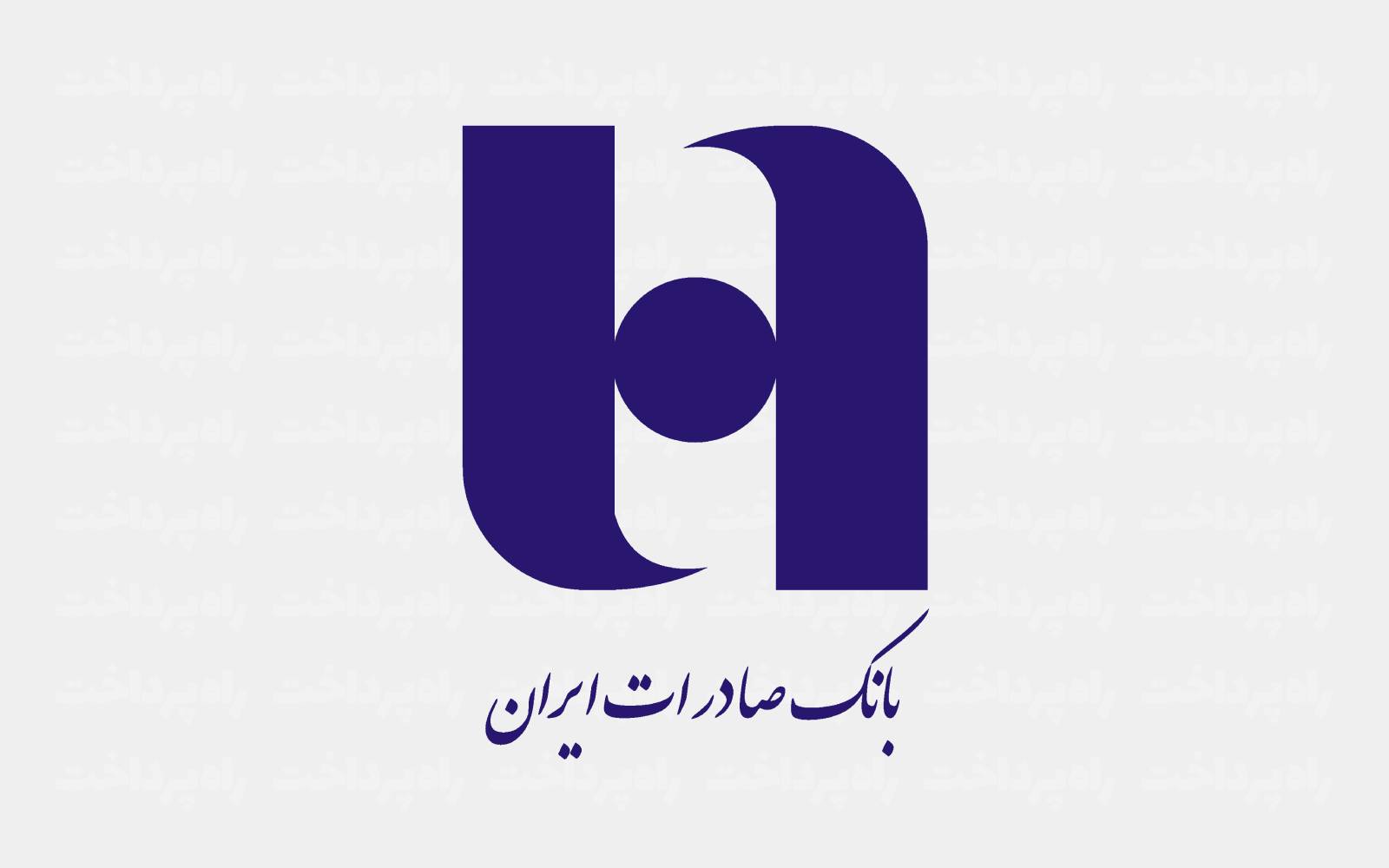 شرایط دریافت وام ۳۰۰ میلیون تومانی بانک صادرات به صورت غیرحضوری