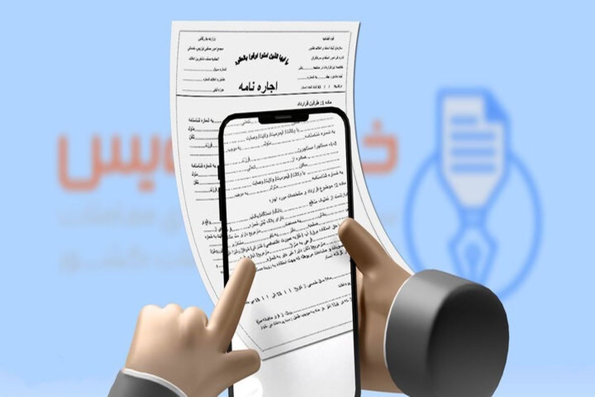 سامانه خودنویس، جلوی فروش چندباره یک ملک را می‌گیرد