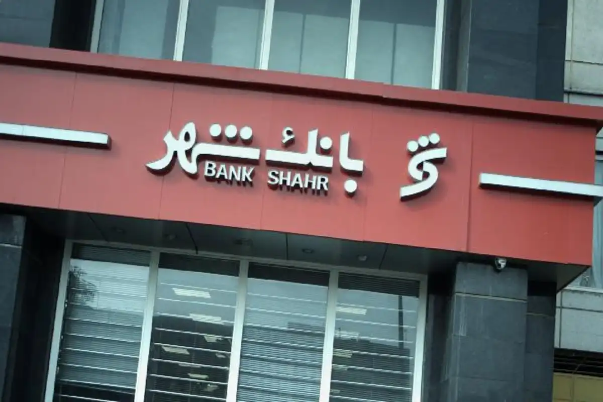 وام ۲ میلیارد تومانی بانک شهر به چه کسانی تعلق می‌گیرد؟