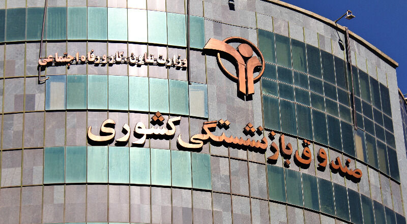 زمان پرداخت معوقات ناشی از اجرای همسان سازی بازنشستگان اعلام شد