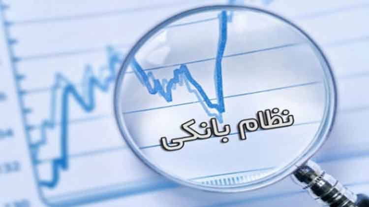 علت عدم ناترازی ترازهای بانکی چیست؟