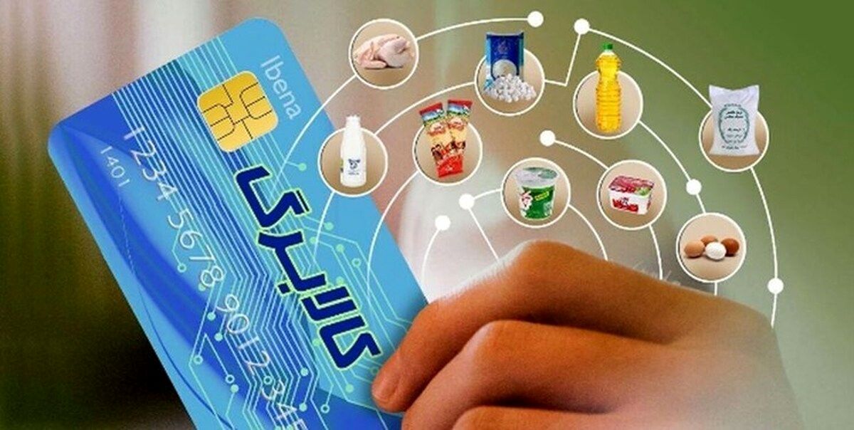 به جای یارانه می توانید کالا برگ بگیرید /۳دهک از یارانه حذف می شوند؟