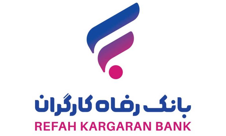 معرفی وام افق بانک رفاه کارگران/ شرایط دریافت وام قرض الحسنه بانک رفاه چیست؟ + جدول
